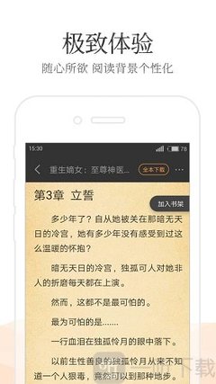 鸭脖登录app